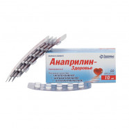 Купить Анаприлин (Пропранолол) таб. 10 мг №50 в Казани